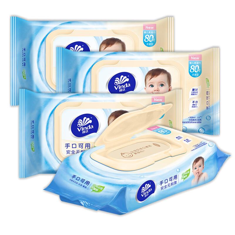 维达(Vinda)婴儿湿巾纸RO纯水宝宝新生儿童婴幼儿手口可用80片4包