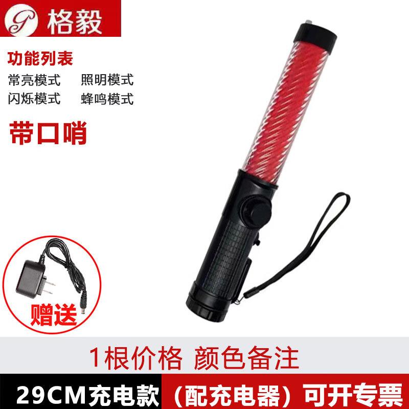 格毅红色交通指挥棒29CM夜光棒指挥棒多功能电池式手持闪光棒DX-1