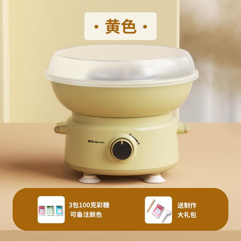 金正 NINTAUS棉花糖机器儿童迷你小型玩具全自动做花式绵花糖机彩