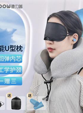 德力普(Delipow)u型枕护颈枕 记忆棉护脖子头枕靠枕午睡枕便携可
