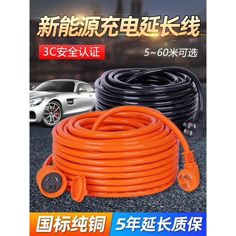 法玛奇比亚迪秦北汽新能源电动汽车充电延长线2.5 4平方防水插座