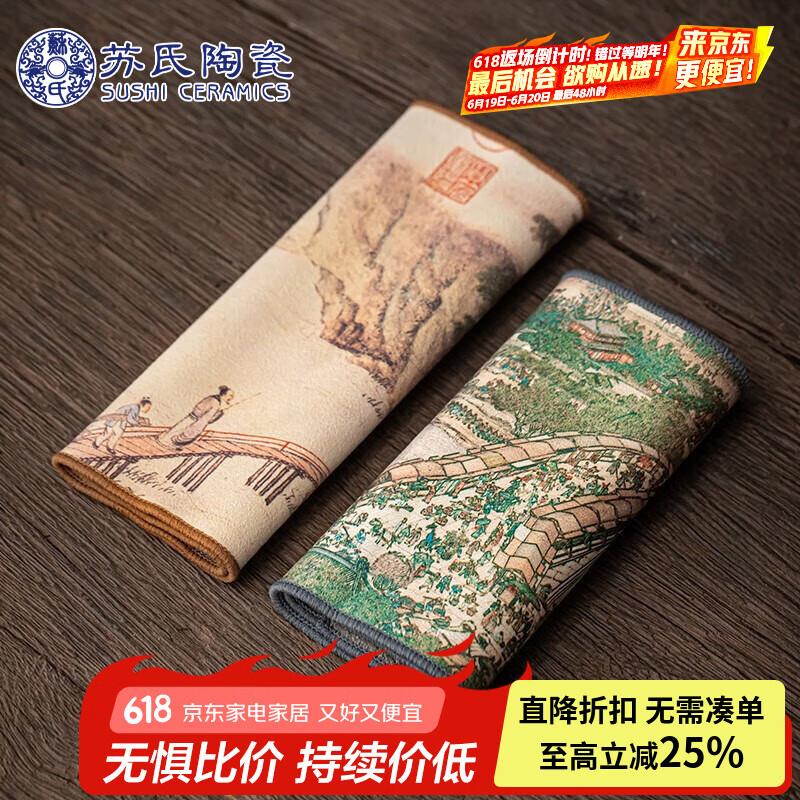 苏氏陶瓷(SUSHI CERAMICS)茶巾国潮风防水茶席竹席复古中式桌旗布