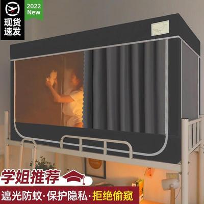 一棉缘(cottonfaith) 大学生强遮光床帘蚊帐一体式宿舍上下铺通用