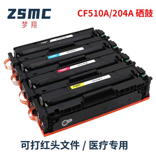 适用惠普m154a m181fw硒鼓m180n M154nw打印机墨盒cf510a hp204a-封面