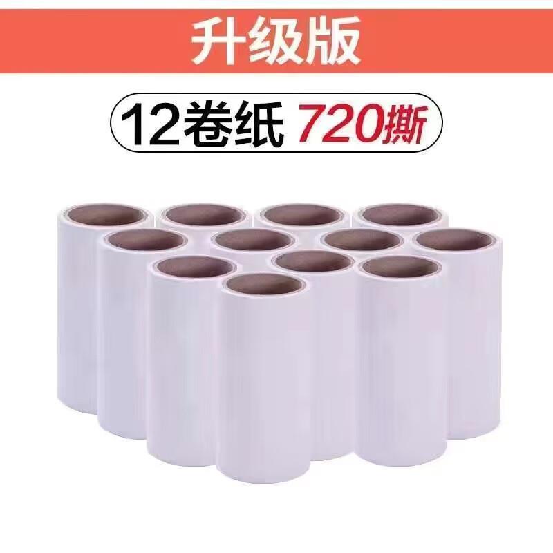 千居惠粘毛滚筒粘毛器可撕式卷纸衣服去毛刷替换装黏粘尘纸沾毛除