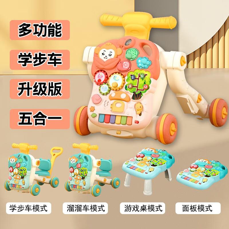 卡趣悠(KAQUYOU)婴儿学步车防o型腿手推车多功能五合一宝宝可推可