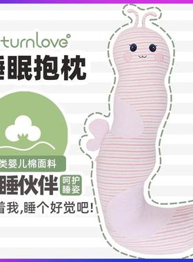 Return Love小蜜蜂长条枕可爱抱枕女生睡觉夹腿床上波浪公仔侧睡