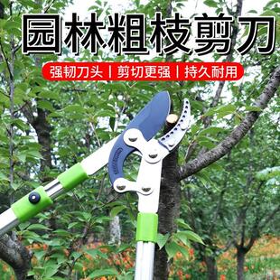 花润露剪树枝修枝剪花剪园林大剪刀果树修剪粗枝粗压力剪刀 伸缩
