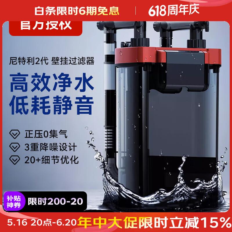 尼特利(NETLEA)壁挂过滤器鱼缸2号外置过滤器小型外挂式过滤器 2