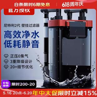 尼特利(NETLEA)壁挂过滤器鱼缸2号外置过滤器小型外挂式过滤器 2