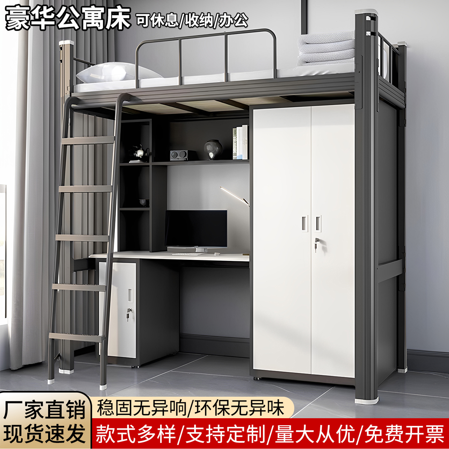 上床下桌組合床學(xué)生員工宿舍床鐵藝高架床小戶型家用公寓床高低床