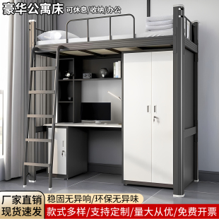 上床下桌组合床学生员工宿舍床铁艺高架床小户型家用公寓床高低床