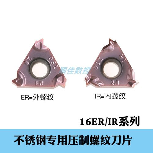 不锈钢专用螺纹刀片槽型出屑好