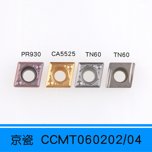 原装进口正品京瓷小菱形镗孔刀片