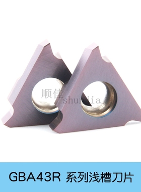 大卡簧槽刀头GBA43R/TG43R/DBA43R200 250数控浅槽刀片1.0-4.5mm