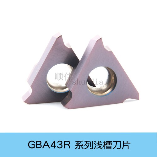 注意是大号的(GBA43)卡簧槽刀片