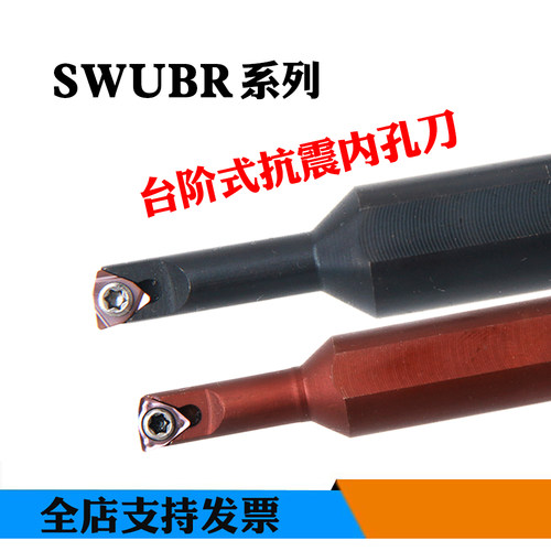 台阶式抗震小内孔刀杆