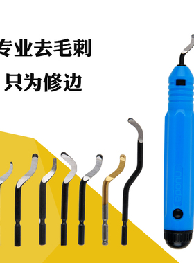 修边刀片刮刀刀头 BS1010 BS1018BK3010BS2010铝铜塑料铁去毛刺刀