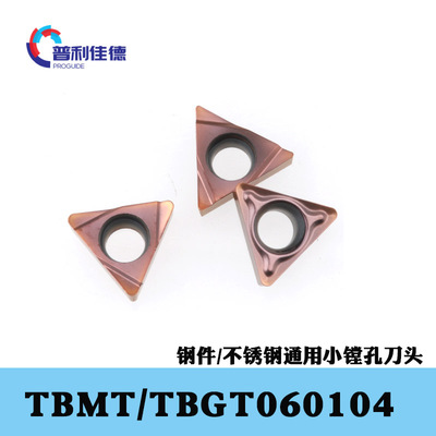 精加工小孔镗刀片小三角形刀头