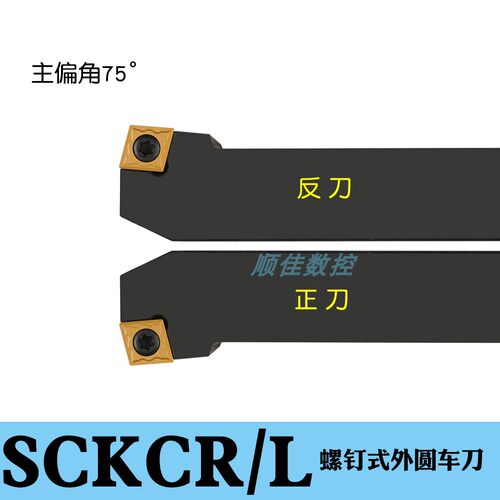 单面用菱形钝角刀杆主偏角75度
