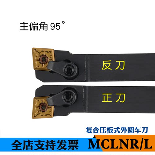 主偏角95度数控外圆刀杆