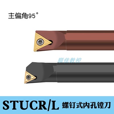 95度内孔镗刀适配三角形刀片