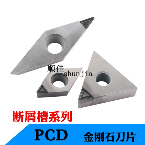 金刚石PCD带断屑槽刀片