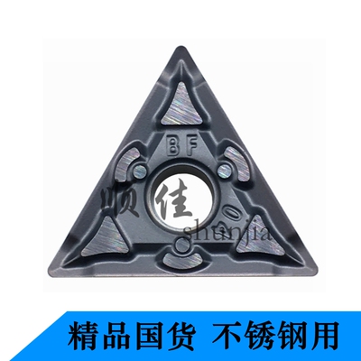 不锈钢用三角形TNMG160404