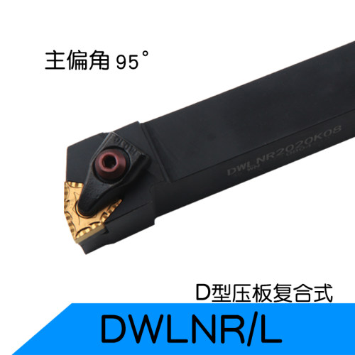 D型压板外圆数控车刀杆桃形