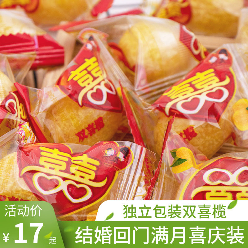 喜榄5斤整包双喜字独立装榄子橄榄果干黄榄满月结婚回礼喜糖散装