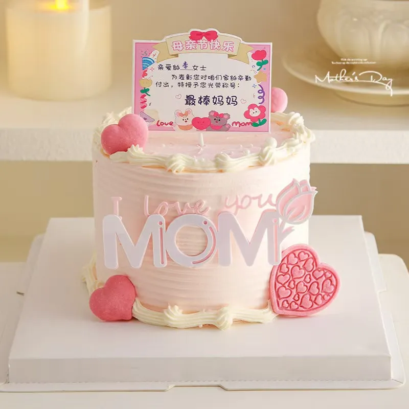 奖状妈妈节日快乐蛋糕插件我爱MOM母亲节烘焙生日烘焙蛋糕插牌