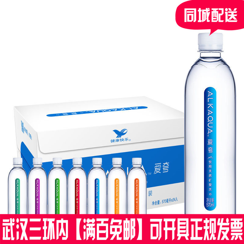 Íõ¿Í¬¿î ͳһ°®¿ä¿óȪˮ570ml*24Æ¿ÕûÏä ALKAQUAÒûÓÃË® AË®°üÓÊ