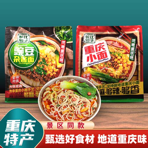长江号子重庆小面735g老坛酸菜