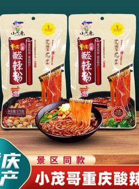 重庆特产荣昌小茂哥酸辣粉175g加量袋装红薯正品农家手工名小吃