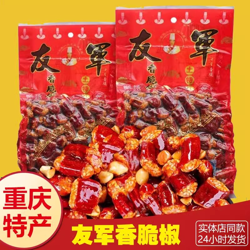 友军香脆椒400g辣椒酒鬼花生米