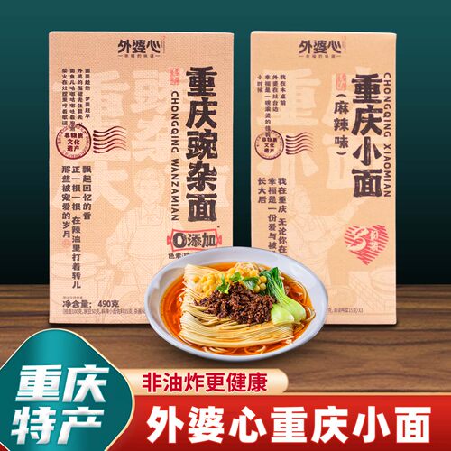外婆心重庆小面495g盒三人份
