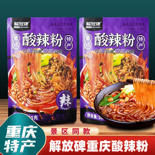 解放碑重庆酸辣粉265g
