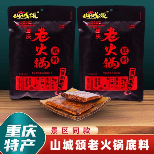 重庆特产山城颂火锅底料500g