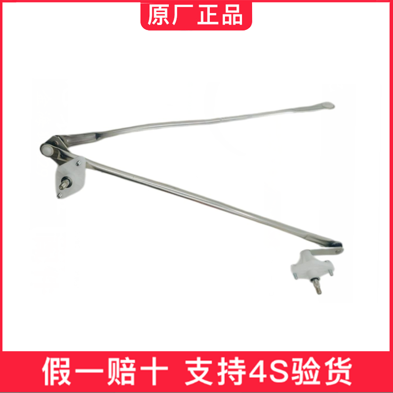 适配金杯海星 A7 A9 T20 T22雨刮联动杆 雨刮杆 摇摆杆原厂配件