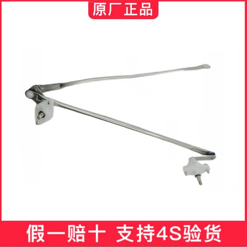 适配金杯海星 A7 A9 T20 T22雨刮联动杆 雨刮杆 摇摆杆原厂配件