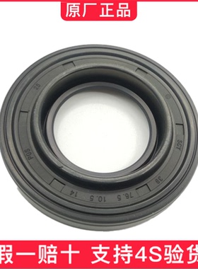 华晨金杯T50 T52后桥带ABS油封T30S T32S小货车原厂包邮