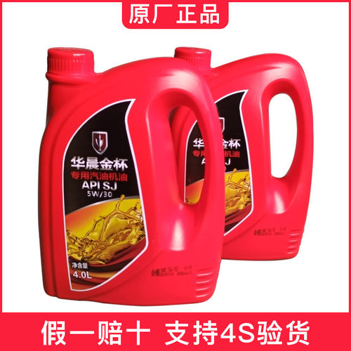 X30750专用机油金杯原装机油T50