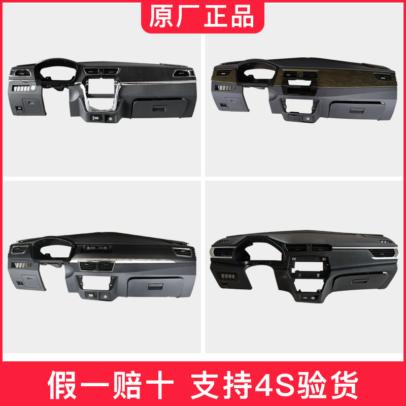 中控台壳子金杯小海狮X30T2s