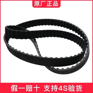 华晨金杯新海狮30L海星原厂正时皮带CG10CG14465Q3原车包邮