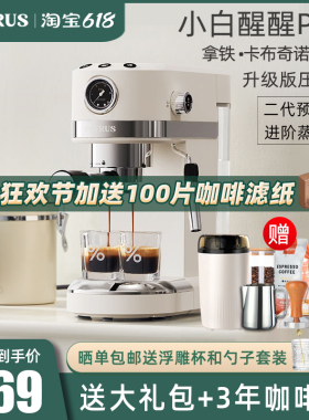 柏翠PE3366S意式咖啡机家用小型全半自动小白醒醒升级款PRO奶泡机