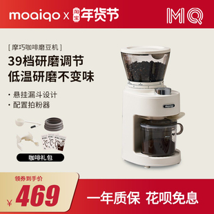 摩巧CG-5115A电动磨豆机咖啡豆研磨机手冲意式磨粉器家用自动研磨