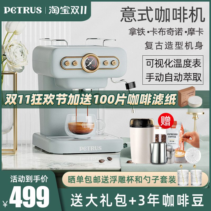 柏翠PE3322 复古意式咖啡机家用小型全半自动浓缩商用蒸汽打奶泡