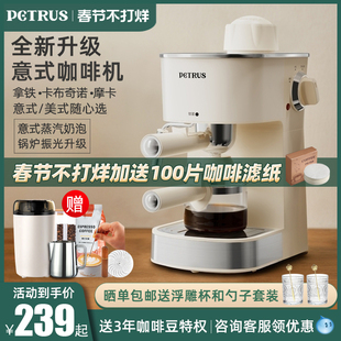Petrus/柏翠 pe3280意式咖啡机家用小型迷你美式全半自动蒸汽奶泡