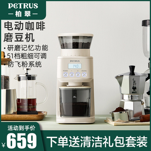 柏翠PE3755电动磨豆机全自动咖啡豆研磨机家用小型意式手冲磨粉机