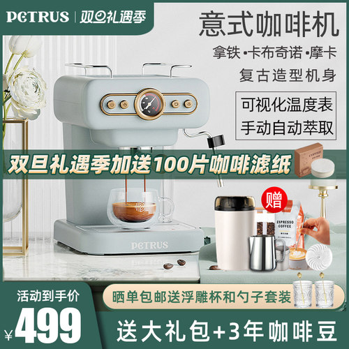 柏翠PE3322 复古意式咖啡机家用小型全半自动浓缩商用蒸汽打奶泡